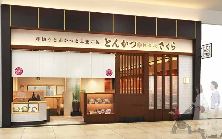 とんかつ神楽坂さくら イオンモール北戸田店