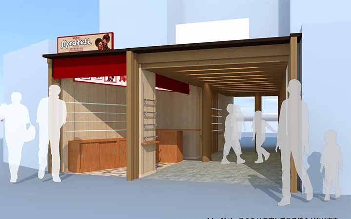 モンチッチ 京都・清水坂ハウス