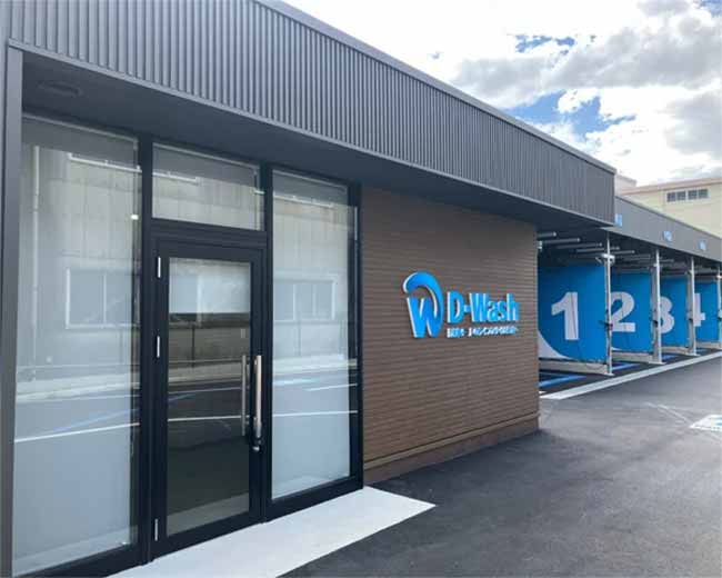 D-Wash名古屋みなと