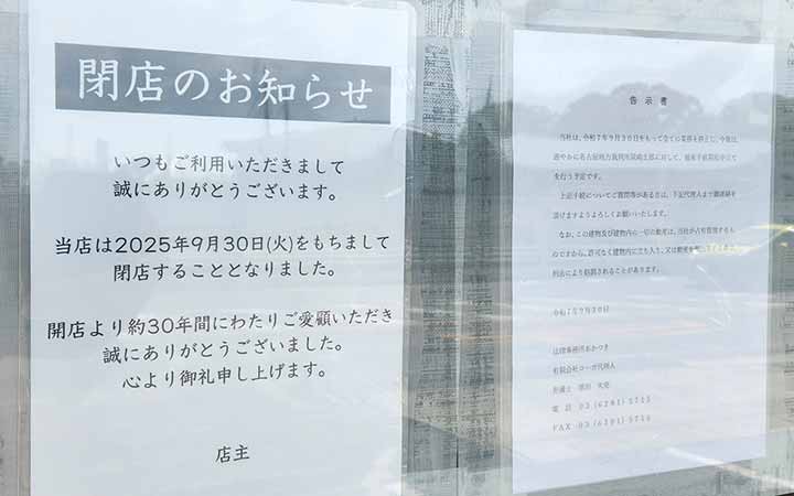 ベントマン豊田広川店