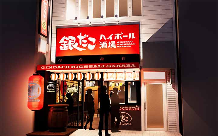 銀だこハイボール酒場 浜松駅前店