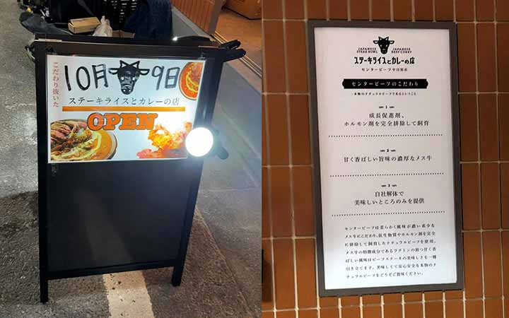 センタービーフ 中目黒店