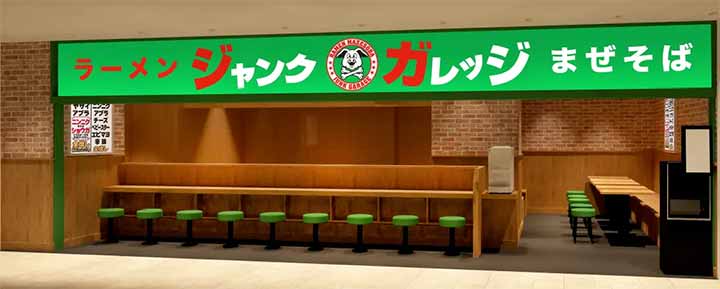 ジャンクガレッジ JRさいたま新都心ビル店