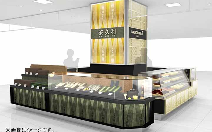 茶久利 京都髙島屋S.C.店