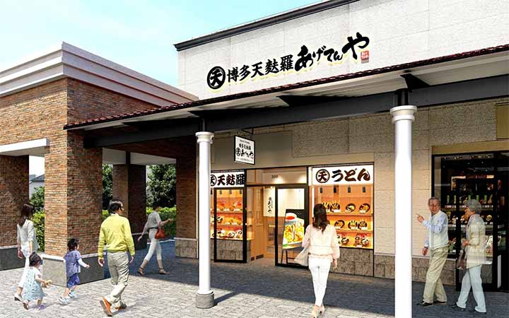 あげてんや 佐賀鳥栖プレミアム・アウトレット店
