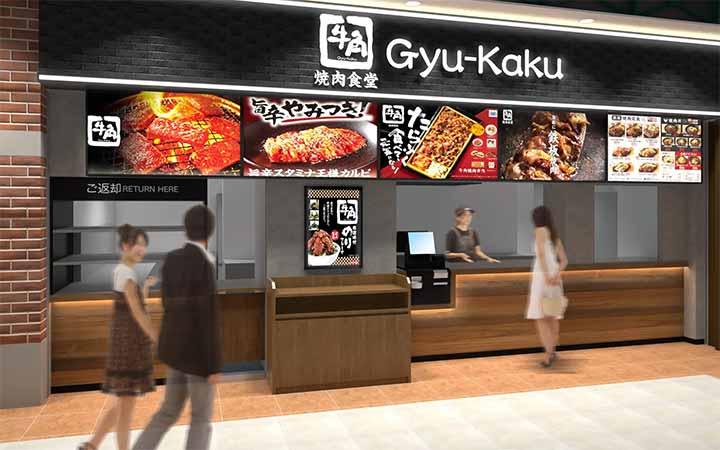 牛角焼肉食堂 イオン大阪ドームシティ店