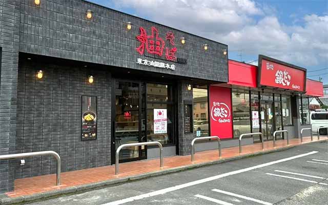 東京油組総本店 清水西高町組