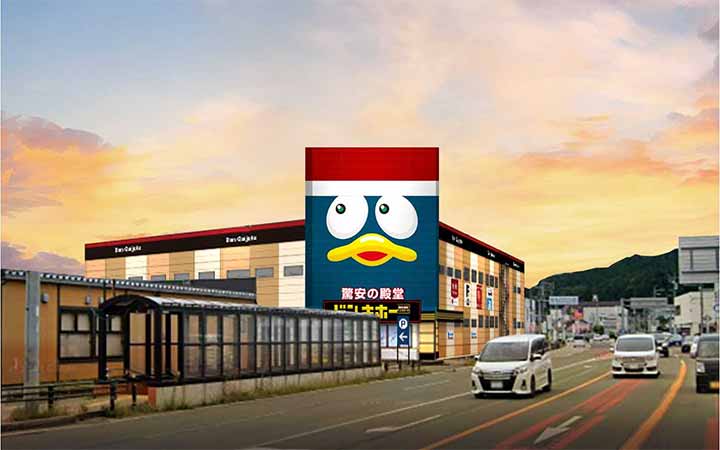 ドン・キホーテ高山店