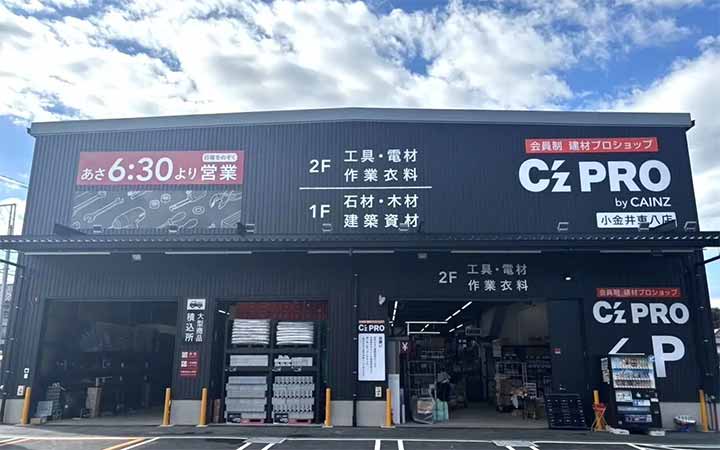 C’z PRO 小金井東八店