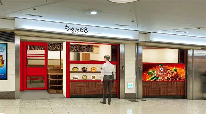 想吃担担面サンロード店