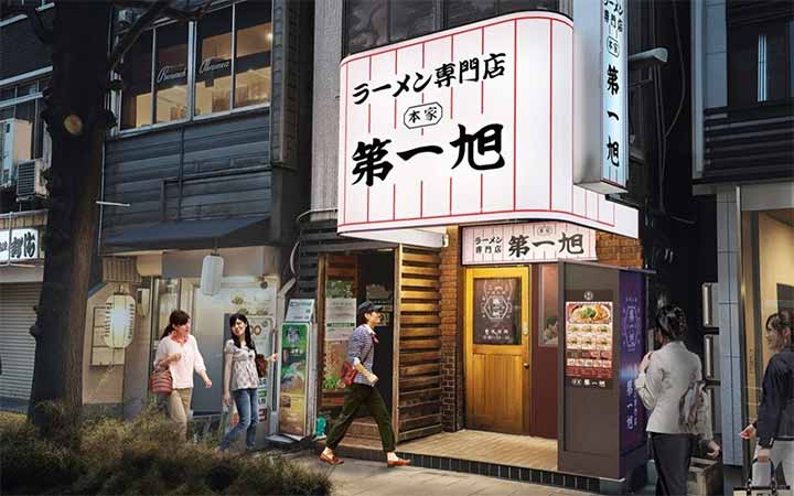 本家第一旭 天満店