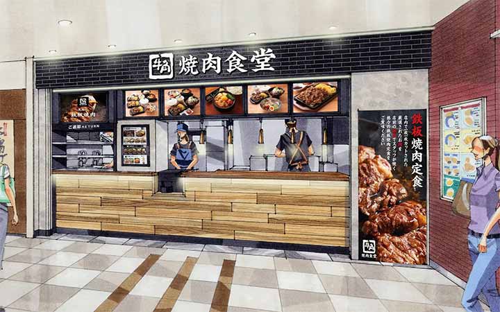 牛角焼肉食堂 イオン板橋店