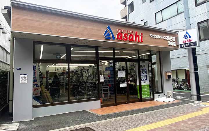 サイクルベースあさひ笹塚店