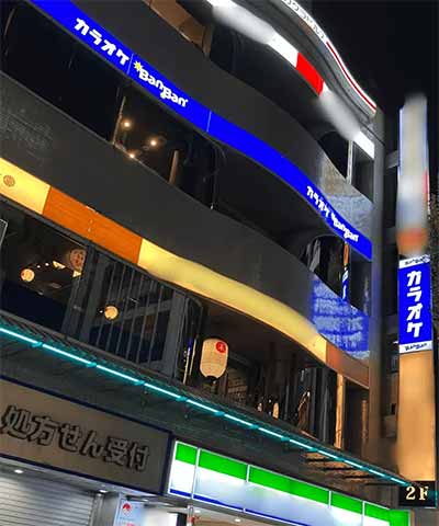 カラオケBanBan 神楽坂店