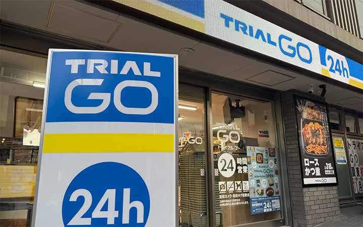 TRIAL GO西荻窪駅北店
