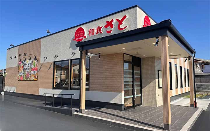 和食さと倉敷北店