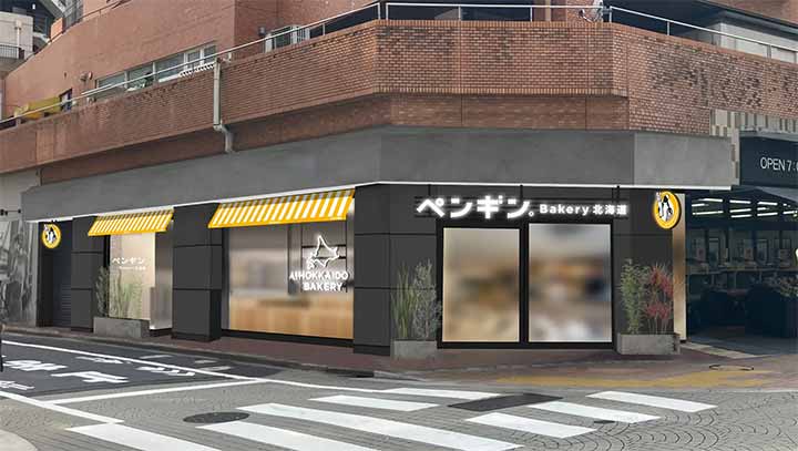ペンギンベーカリー麻布十番店