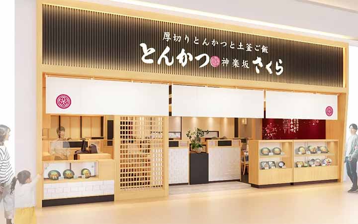 とんかつ神楽坂さくら イオンモール浜松志都呂店