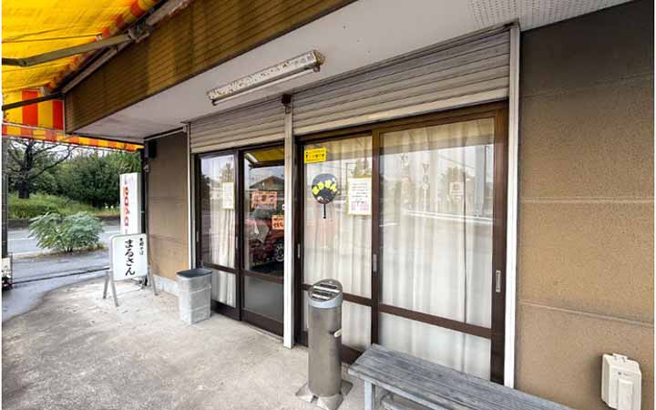 支那そば まるさん