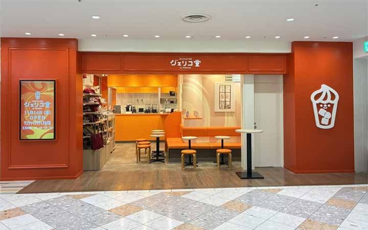 ジェリコ堂 サンシャインシティアルパ店