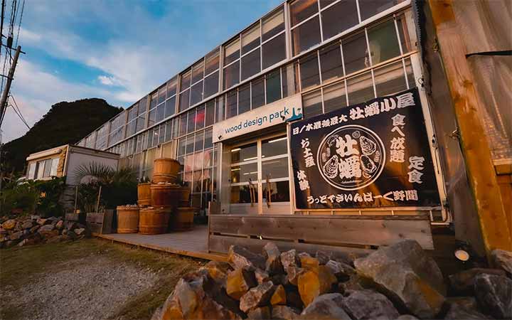 ウッドデザインパーク野間