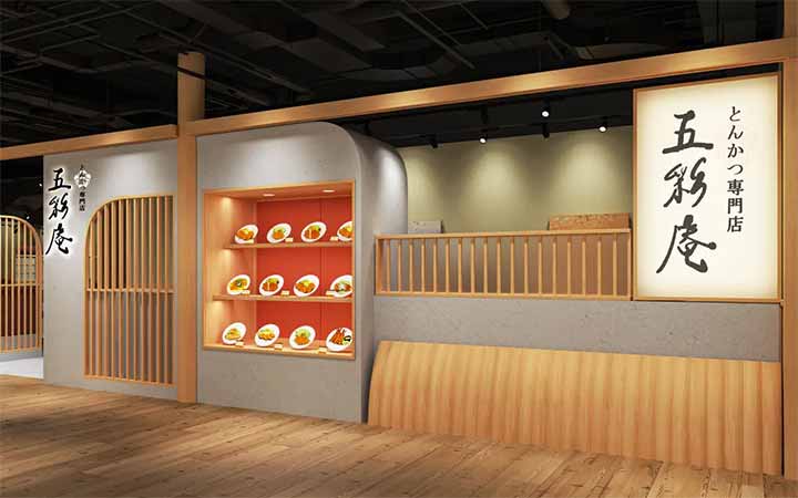 とんかつ 五彩庵 大丸京都店