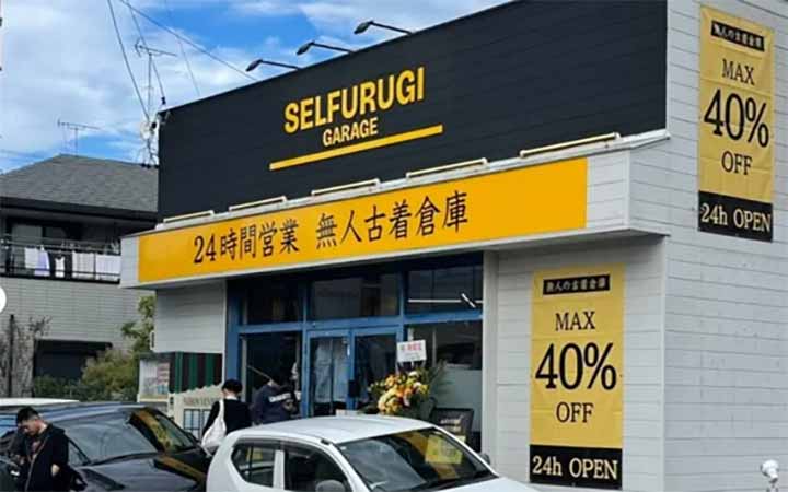SELFURUGI GARAGE 静岡店