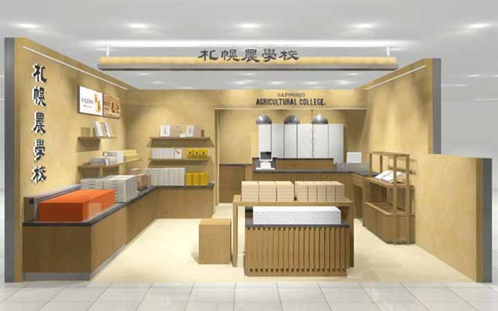 札幌農学校 大丸札幌店