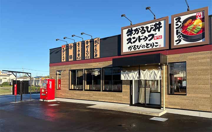 かるびのとりこ川越上寺山店