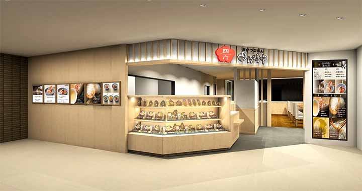 おひつごはん四六時中 青葉台東急スクエア店