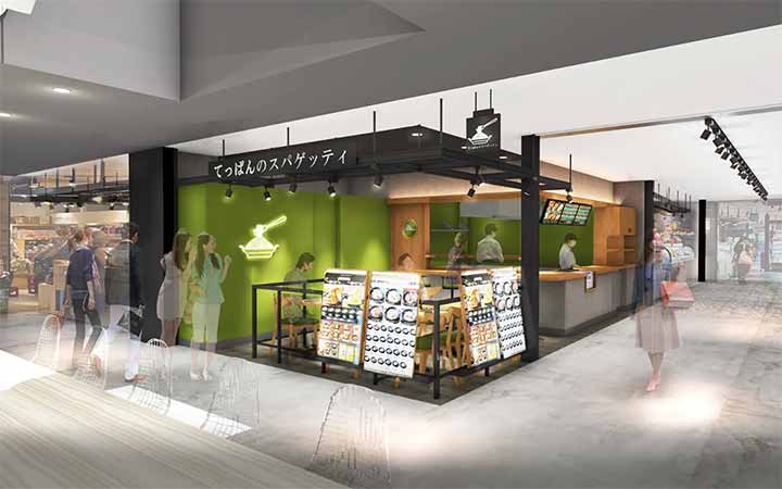 てっぱんのスパゲッティ 南町田グランベリーパーク店