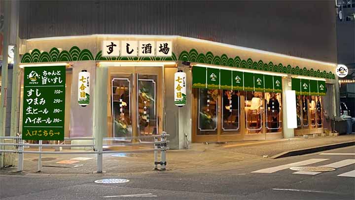 すし酒場 七合目 名駅3丁目店