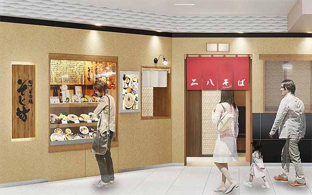 信州そば処 そじ坊 ビーンズ新杉田店