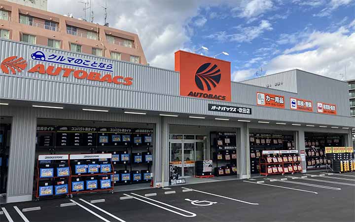 オートバックス・吹田店 