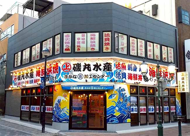 磯丸水産 浜松有楽街店