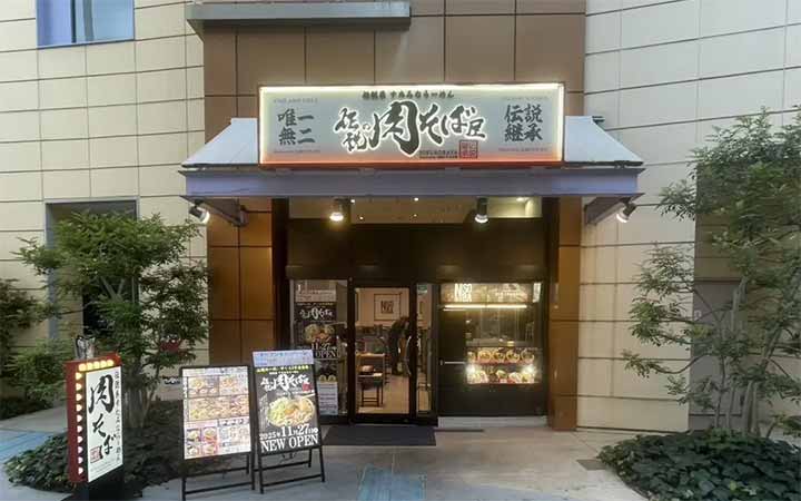 伝説の肉そば屋 ららぽーとTOKYO-BAY店
