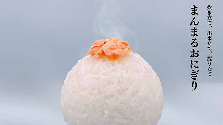 まんまるおにぎり 立川高島屋S.C.店