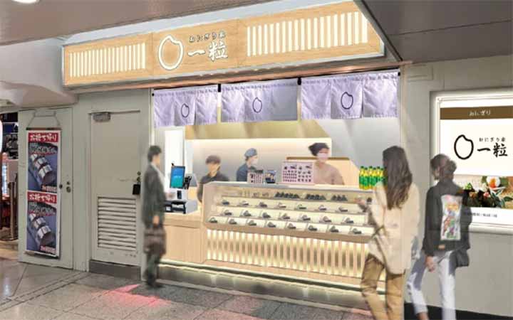 おにぎり家一粒JR大阪駅桜橋口改札内店