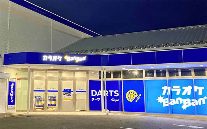 カラオケBanBan佐久平店