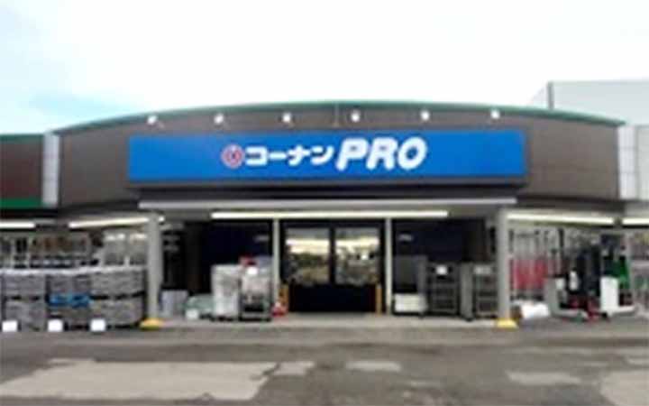 コーナン PRO 新潟桜木店
