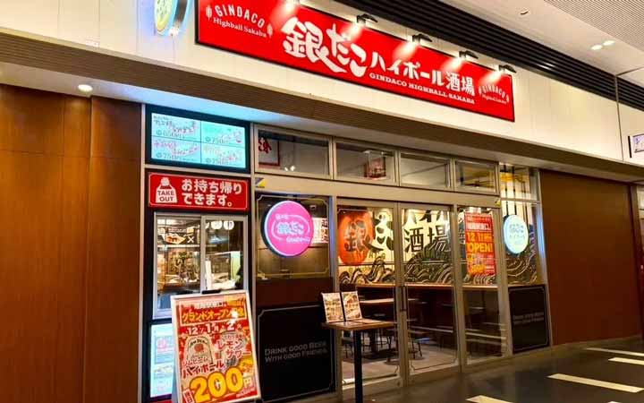 銀だこハイボール酒場 姫路駅東口店