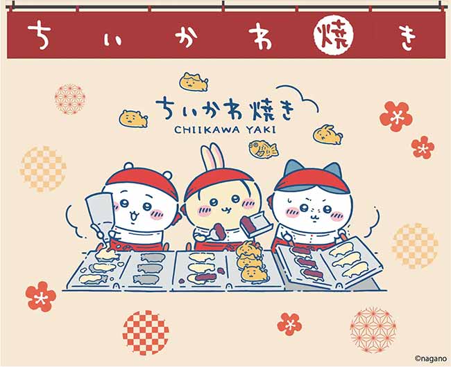 ちいかわ焼き イオンモール幕張新都心店