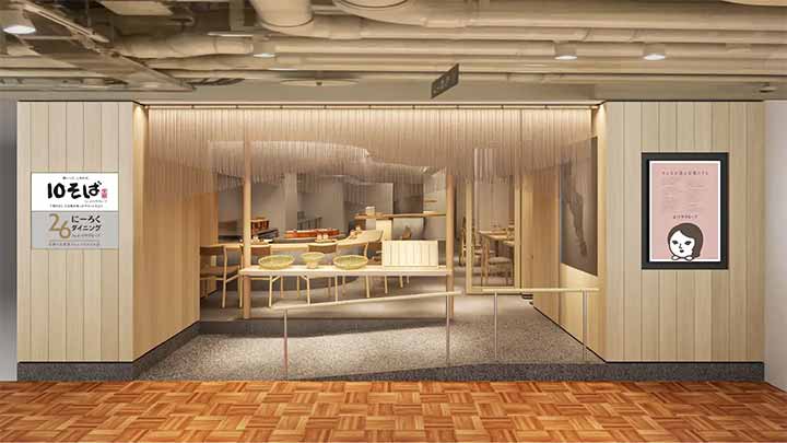 十割蕎麦専門店 10そば COCON KARASUMA店