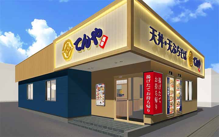 てんや高知インター店