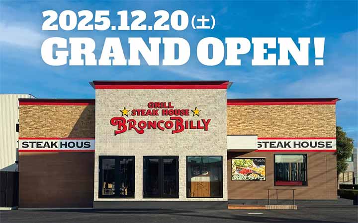 ブロンコビリー高崎店