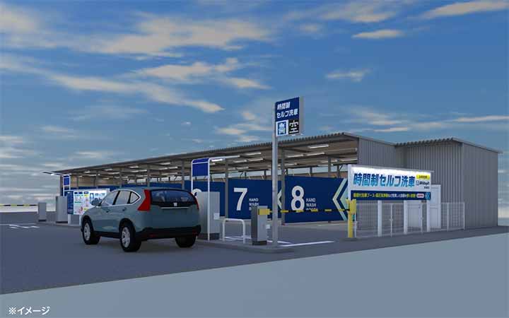 Whitepit 和歌山大浦店