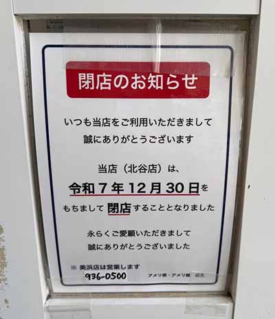 ミセスマーコのアメリ感アメリ館 北谷店