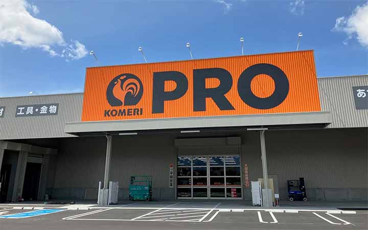 コメリハード＆グリーン（PRO館）