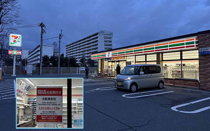 セブンイレブン仙台川内店