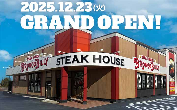 ブロンコビリー小仙波店